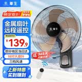 华生（Wahson） 壁扇/电风扇/壁挂式风扇/遥控壁扇大风量低音宿舍餐厅家用电扇商用风扇 18寸遥控大风量-FB45- B307Y金属铝叶