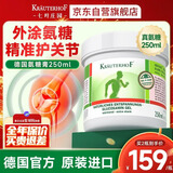 Krauterhof外用氨糖涂抹凝胶膏德国进口七叶庄园氨糖膏氨糖软骨素250ml