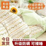 无印良品一次性床上四件套床品床单被套罩枕套加厚旅行住酒店双人款巴洛克