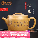 束氏宜兴原矿段泥手工名家紫砂壶段泥手工制作汉瓦紫砂茶具泡茶壶礼盒