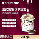 哈根达斯（Haagen-Dazs）冰淇淋  曲奇香奶味大桶冰激凌473ml/桶 家庭装 雪糕