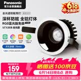松下（Panasonic）嘉放led筒灯射灯嵌入式全光谱防眩客厅吊顶孔灯12W三色50°开孔75