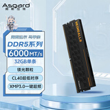 阿斯加特（Asgard）32GB DDR5 6000 台式机内存条 海姆达尔 马甲条 镁光颗粒 CL40 黑厚甲 AI电脑配件升级