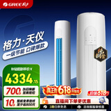格力空调【价保618】天仪 新一级能效变频大风量 纯铜管 客厅圆柱立式柜机空调 国家补贴 以旧换新 2匹柜机 50℃净菌自洁【20-30㎡】