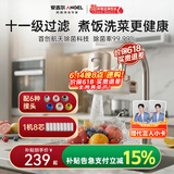 安吉尔陶瓷水龙头净水器净化家用自来水过滤器除异味异色净水机 一机八芯套装 LT3672-CF30