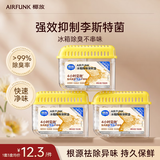 air funk冰箱除味剂除臭杀菌除异味冰箱保鲜除味空气清新150g 3盒装