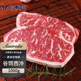 澳牛日记 澳洲安格斯谷饲西冷原切牛排 净重2斤 雪花牛肉新鲜牛扒