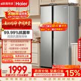 海尔「家宴系列」539L对开门冰箱黑金净化一级能效风冷无霜大容量抗菌BCD-539WGHSSEDH9国家补贴