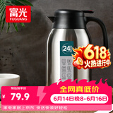 富光保温壶2.2L大容量304不锈钢保温瓶暖壶按压式热水壶开水瓶