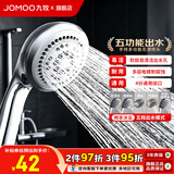 九牧（JOMOO）淋浴花洒头5档出水强劲增压硅胶除垢手持花洒淋浴喷头莲蓬头02015 【五功能】易洁硅胶除垢S02015