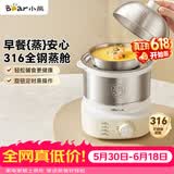小熊（Bear）煮蛋器 蒸蛋器 316不锈钢自动断电 双层多功能 蒸煮鸡蛋早餐神器ZDQ-Y14F3