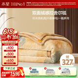 水星家纺毛毯冬季加厚加绒拉舍尔毯子双层铺床盖毯可机洗约5.5斤180×230cm