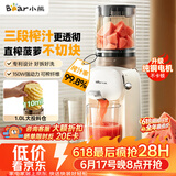 小熊（Bear）NFC全自动三段压榨原汁机 渣汁分离榨汁机 果渣分离机 多功能电动家用 果蔬水果冰淇淋机YZJ-S02K5