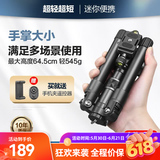 轻装时代166B迷你三脚架相机微单反手机桌面支架户外旅行摄影直播视频拍照短小型轻便携演唱会音乐节三角架 mini超轻短小（反折18cm丨口袋收纳） 适用于佳能尼康索尼松下富士摄像机Vlog运动相机