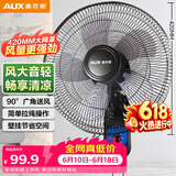 奥克斯（AUX）奥克斯(AUX)壁扇/大风量风扇/电风扇/工业家用交流定频壁挂式风扇/工程大风量风扇FW-35-C1403