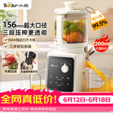 小熊（Bear）NFC原汁机三段压榨156mm特大口径 家用大容量多功能冰淇淋机全自动榨汁机渣汁分离电动果汁机D02F5