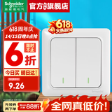 施耐德开关插座面板 睿意系列白色 家用86型 10A开关一开单联 双开单控