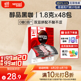 雀巢（Nestle）醇品速溶美式黑咖啡粉0糖0脂*健身燃减防困48包*1.8g