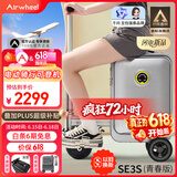 爱尔威（Airwheel）电动行李箱可骑行智能拉杆箱可坐可代步20英寸登机箱 青春版—银