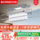 志高（CHIGO） 智能电动晾衣架升降晾衣机阳台智能晾衣机超薄隐形挂衣架晒衣架 灰色+照明横杆语音