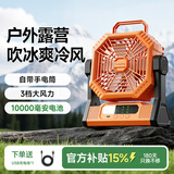 物克户外露营风扇充电超长续航宿舍桌面便携挂钩大风力电风扇 旗舰款【10000毫安】3挡大风力+手电筒夜灯+挂立两用
