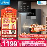 美的（Midea）管线机壁挂式家用净水器净饮机饮水机伴侣  3秒速热直饮一体 智能触控定量出水 全通量匹配MG245-R