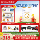 合生元（BIOSTIME）派星幼儿配方奶粉 3段(12-36个月)法国原装进口800克/350克 3段800g【部分地区次日达】