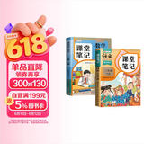 2026斗半匠课堂笔记二年级下册语文数学人教版同步教材随堂笔记教材全解小学生课前预习课后复习辅导书（2册）