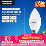 松下（Panasonic）LED灯泡节能灯泡 家用照明灯LED灯源灯具E14灯泡螺口4.8瓦6500K