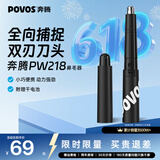 奔腾（POVOS）电动鼻毛修剪器鼻毛剪鼻孔清洁器修剃刮鼻毛耳毛神器修剪刀 PR218四款颜色随机发货送对象实用礼物