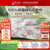 富安娜床上四件套纯棉100%数码印花床单被套 单双人套件 203×229cm 夏花