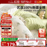 红豆全棉床上四件套1.8/2米床上用品家用双人被罩被单100%纯棉枕套床单被220*240cm悠草