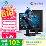 泰坦军团24.5英寸 260Hz超高刷新率 FastIPS硬件低蓝光HDR400广色域 旋转升降 PS5电竞显示器 P2510H PLUS+