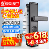意利原子【上门安装】防盗门锁套装超C级锁芯家用通用型不锈钢入户大门锁 【上门安装】枪灰色整套 上门安装