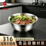 三四钢®不锈钢碗316泡面碗食品级汤碗家用饭碗餐具吃饭316不锈钢盆汤盆 22cm适用面碗/装水果凉拌 新国标316【加厚防溢宽边】