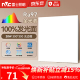 雷士（NVC）厨房灯led集成吊顶吸顶灯铝扣板卫生间300×300平板无边框面板灯