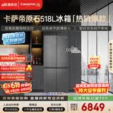 卡萨帝（Casarte）原石518L十字门冰箱MRA PLUS低氧窖藏保鲜594超薄零嵌入式一级能效 517同款 BCD-518WGCTDM4GUU1