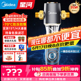 美的前置过滤器自来水过滤器净水器反冲洗自动清洗刮洗15T大通量-11S全屋净水器