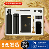 爱奢尔国庆节礼物送长辈客户领导高端商务礼品保温水杯子礼盒伴郎伴手礼 高端送人轻奢数显保温杯充电宝音箱礼盒八件套-黑色 2026新款退伍纪念品公司周年庆年会活动员工奖品定制