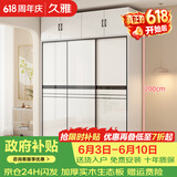 久雅【包安装】实木衣柜卧室推拉门家居收纳储物柜子出租房大衣柜 200*200*50主柜+顶柜