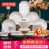 京东京造碗盘餐具整套 景德镇碗具碟子套装乔迁之喜陶瓷礼盒花开富贵88头