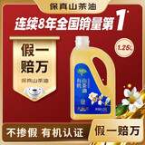 润心【保真山茶油】 有机油茶籽油 低温冷榨一级 食用油*1.25L