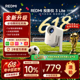 小米投影仪Redmi3 Lite【云台版】投影仪家用 智能家庭影院 无感对焦校正1080P物理分辨率MIUI系统