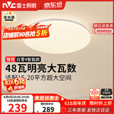 雷士（NVC）吸顶灯客厅灯主灯卧室灯具全光谱2026年新款包安装