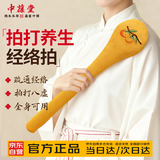 中葆堂经络拍打神器拍八虚经络疏通养生拍拍棒后背肩颈按摩敲打拍艾草锤