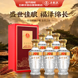 五粮液股份公司出品 盛世佳酿福泽绵长 浓香型白酒 52度 500ml*6瓶 整箱
