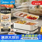 美的（Midea）[升级款]电火锅鸳鸯锅烤肉锅火锅0氟涂层超薄速沸电火锅多功能锅料理锅分体6.5L多用途锅DLS3322R2