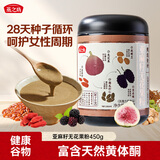 燕之坊亚麻籽无花果粉450g女性养生补雌种子循环含天然黄体酮即冲代餐粉