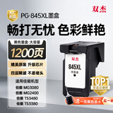 双杰845墨盒全新 适用佳能MG3080墨盒 TS3380 TS3480 MG2580s MG2400 TS3180 TS308 IP2880s MG3080打印机墨水
