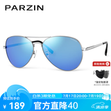 帕森（PARZIN）偏光太阳镜男 经典飞行框蛤蟆镜遮阳防晒开车专用墨镜送男士礼物 银框反光膜天蓝片【PZ8023】